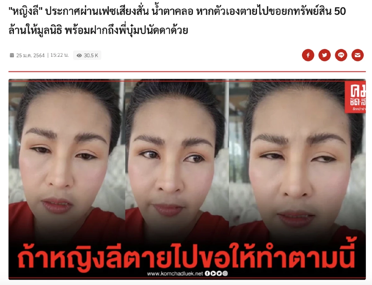 เปิดชื่อ "10 อันดับ" ข่าวบันเทิง คมชัดลึก ประจำปี 2564 ยอดผู้อ่านสูงสุด