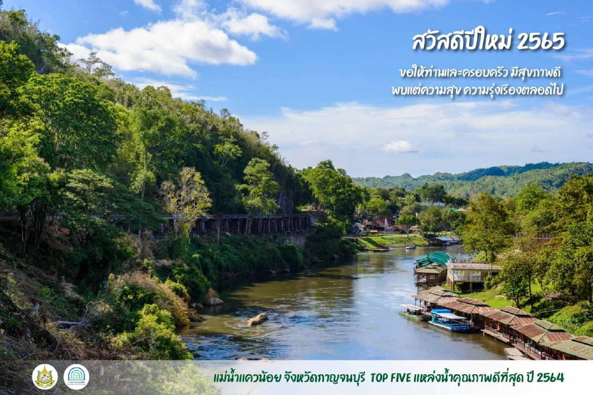 รวม 5 สถานที่ ที่สิ่งแวดล้อมดีที่สุดในปี 2564