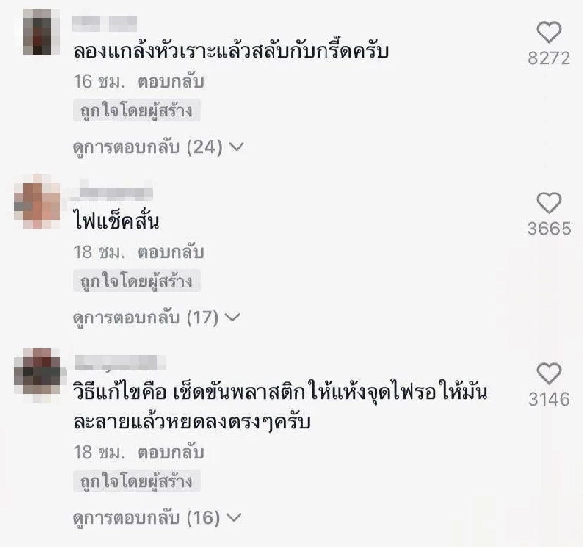 หนุ่มเข้าห้องน้ำ, ห้องน้ำสาธารณะ, เตือนภัย, นิ้วมือ, รูกำแพง