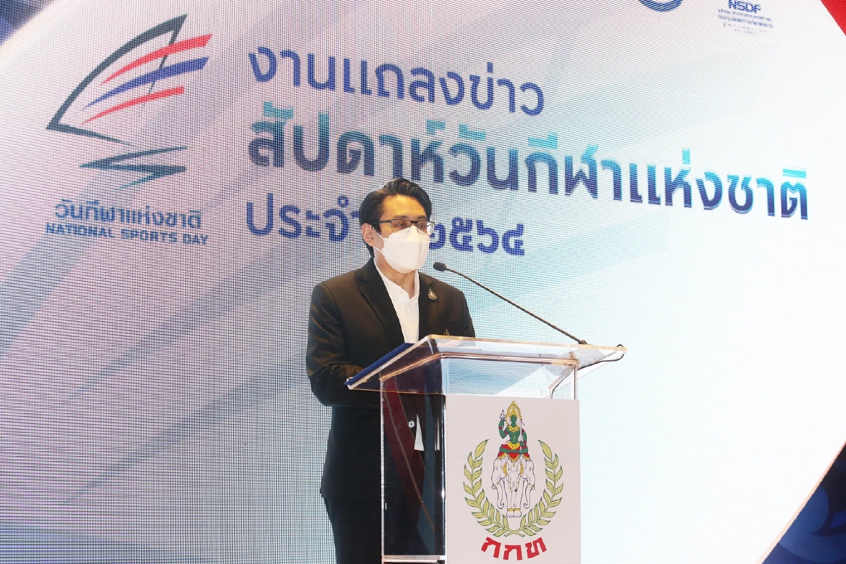 กกท. ขอพระราชทานถ้วย  มอบนักกีฬาดีเด่น" วันกีฬาแห่งชาติ"  16 ธันวาคม