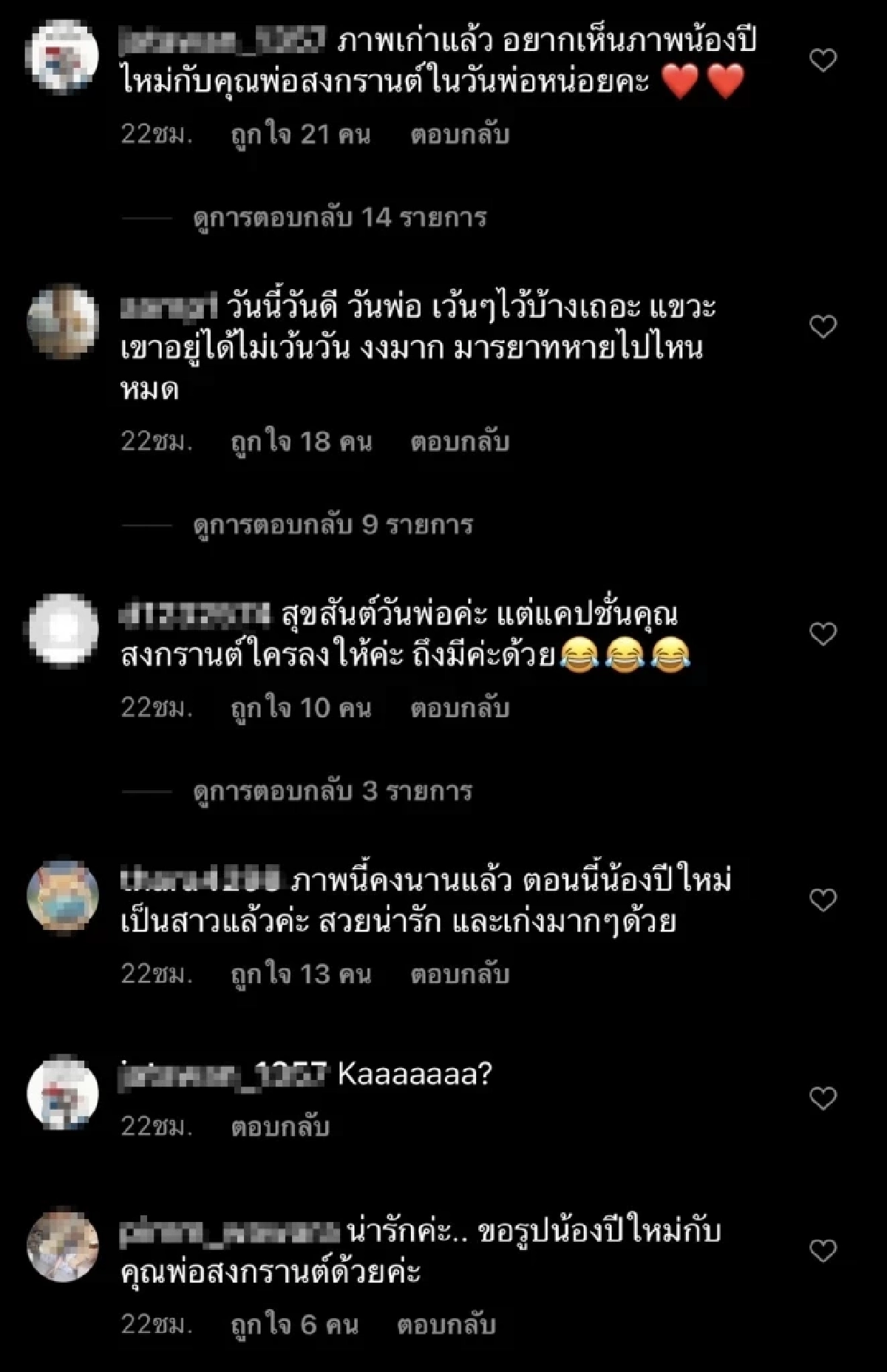 "ปู่ไพวงษ์" เคลียร์ดราม่า "สงกรานต์" ไม่เจอลูกสาว เพราะแฟนไม่อนุญาต