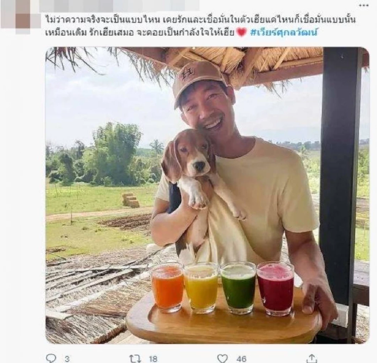 ทวิตเดือด "#เวียร์ศุกลวัฒน์" พุ่งติดเทรนด์ ชาวเน็ตรอฟังคำตอบปมรักร้าว