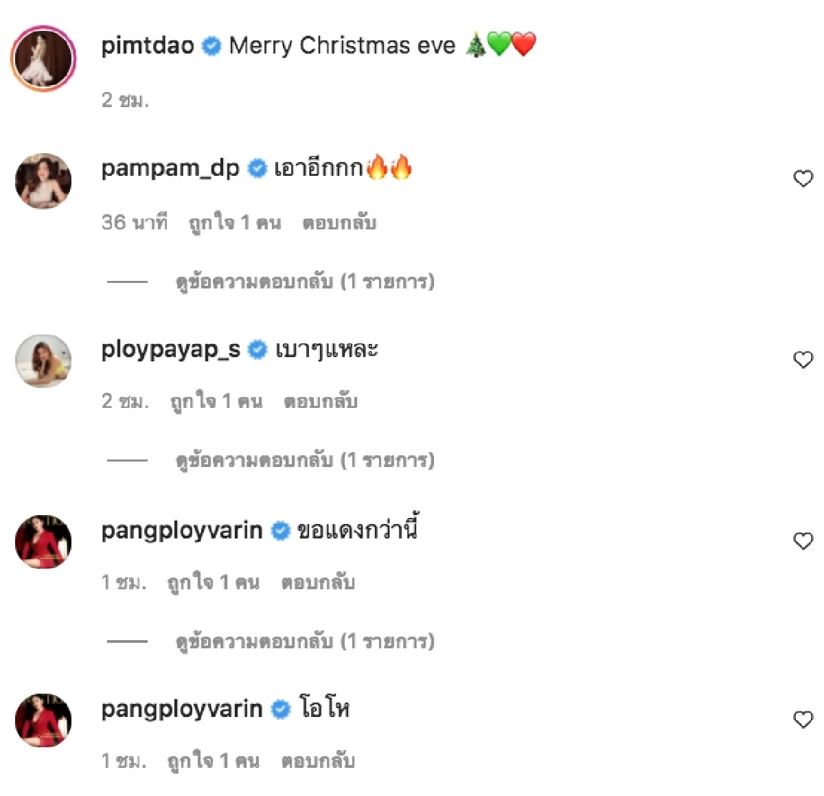 แซ่บรับเทศกาล "ดาว พิมพ์ทอง" ส่งภาพสวย เวลคัมคริสต์มาสอีฟ แซ่บมาก