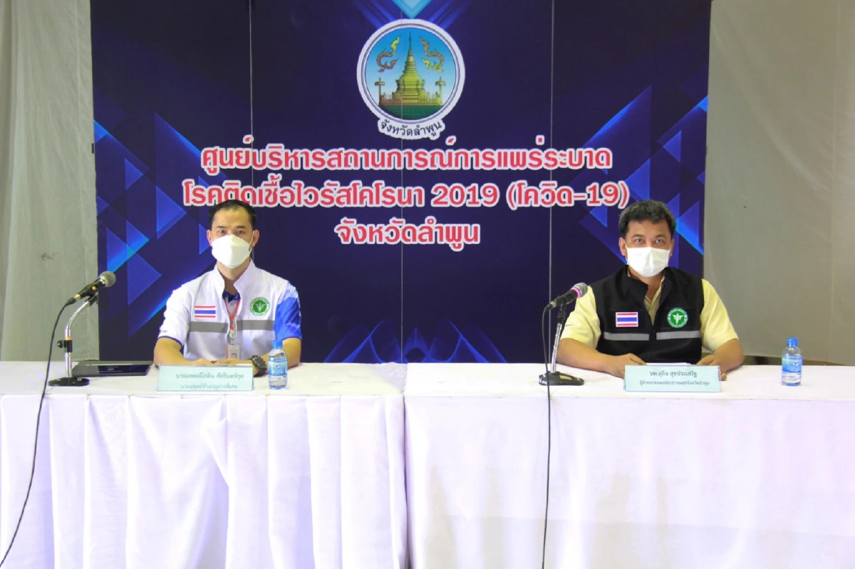 ผู้ติดเชื้อ "โควิด-19" รายใหม่ ในพื้นที่จังหวัดลำพูน 98 ราย