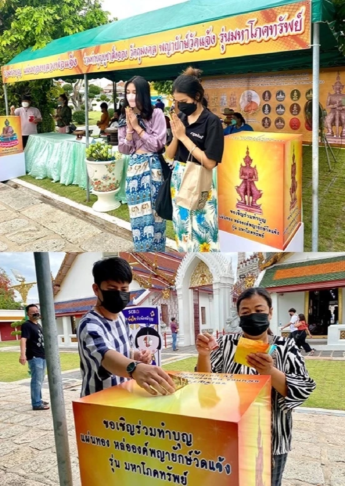 แผ่นทองหล่อองค์หลวงพ่อแจ้ง  "พญายักษ์"