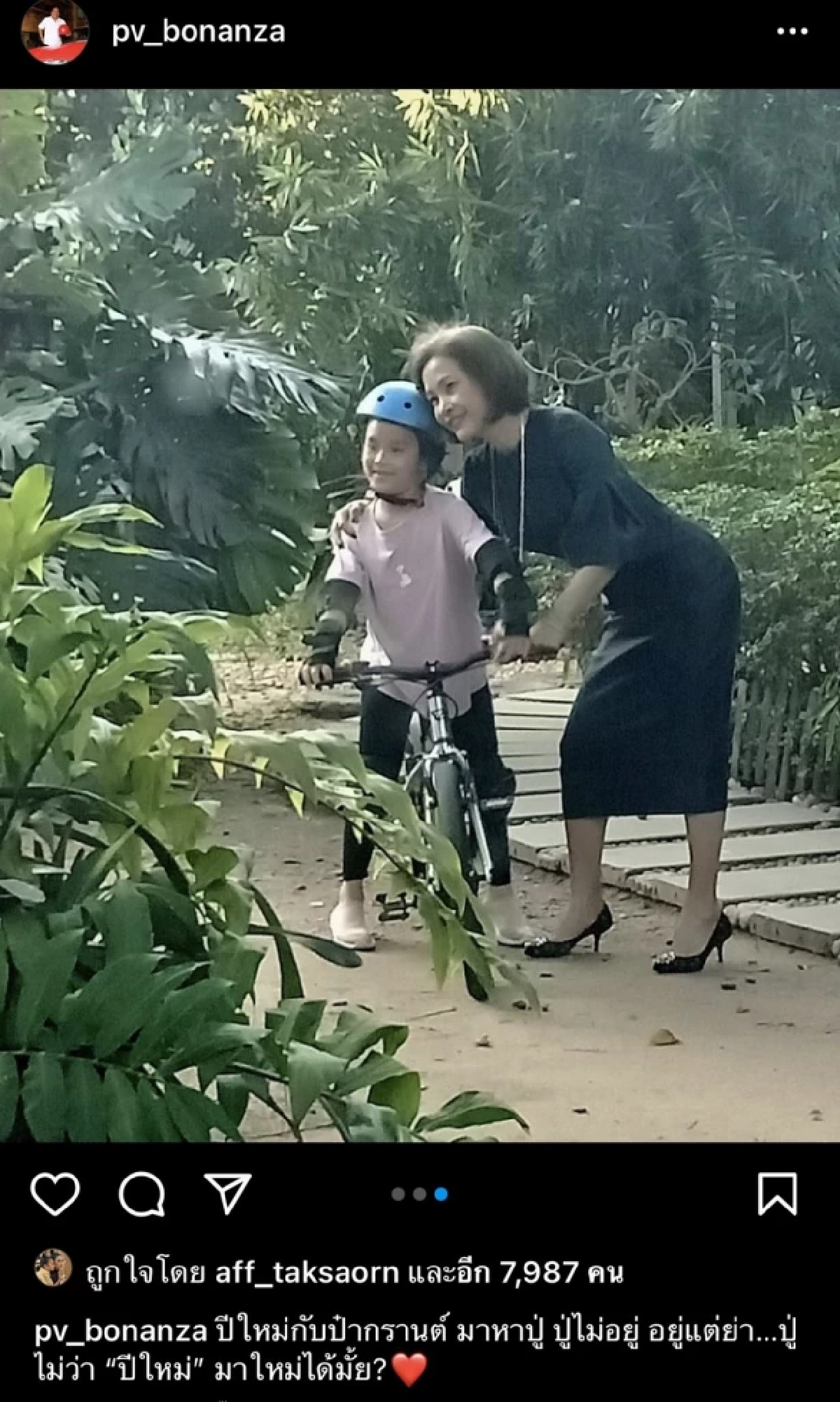 "ปู่ไพวงษ์" เคลียร์ดราม่า "สงกรานต์" ไม่เจอลูกสาว เพราะแฟนไม่อนุญาต