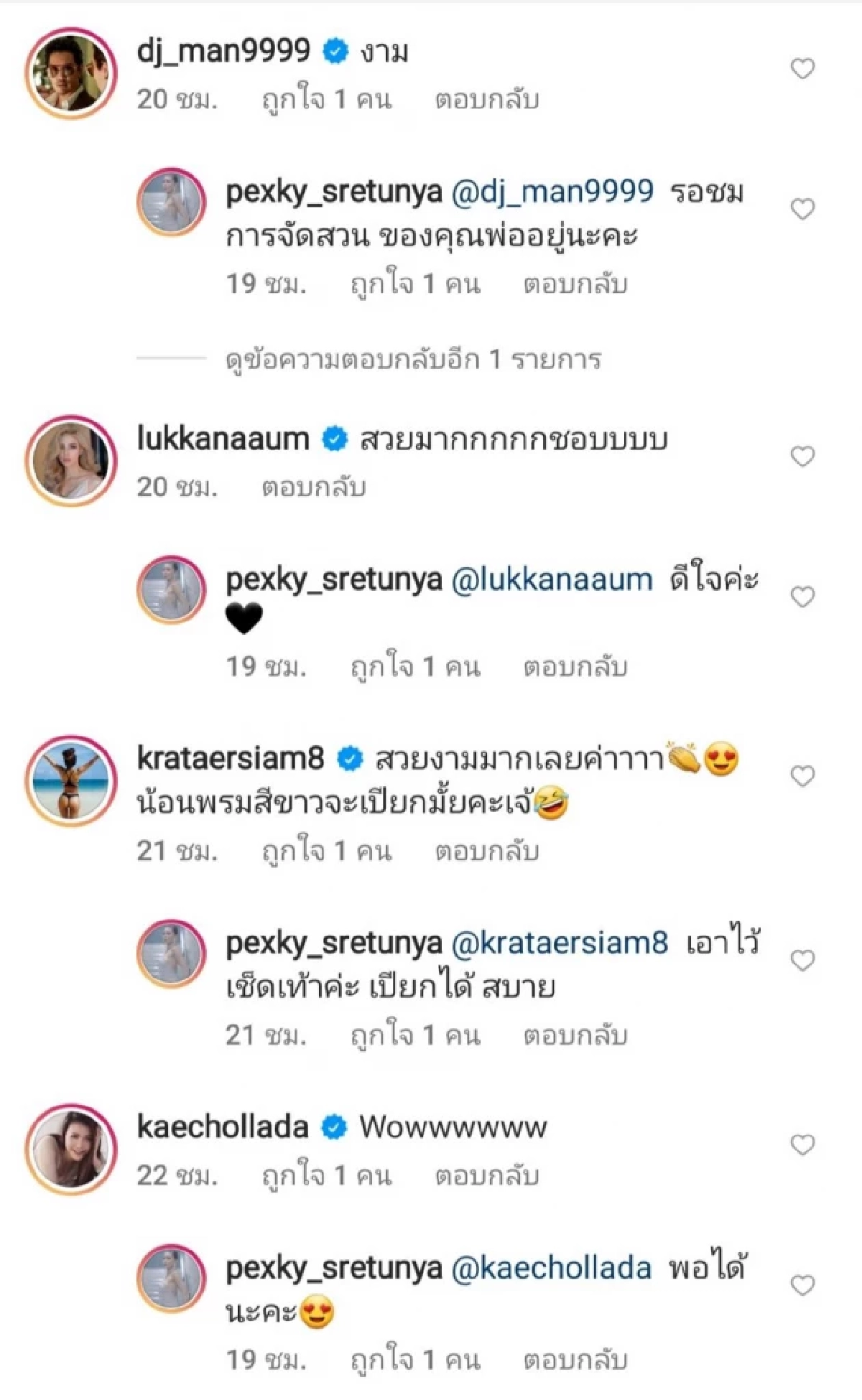 อลังการมาก "เป็กกี้ ศรีธัญญา" อวดห้องน้ำ ฟาดไปราคาล้านกว่า