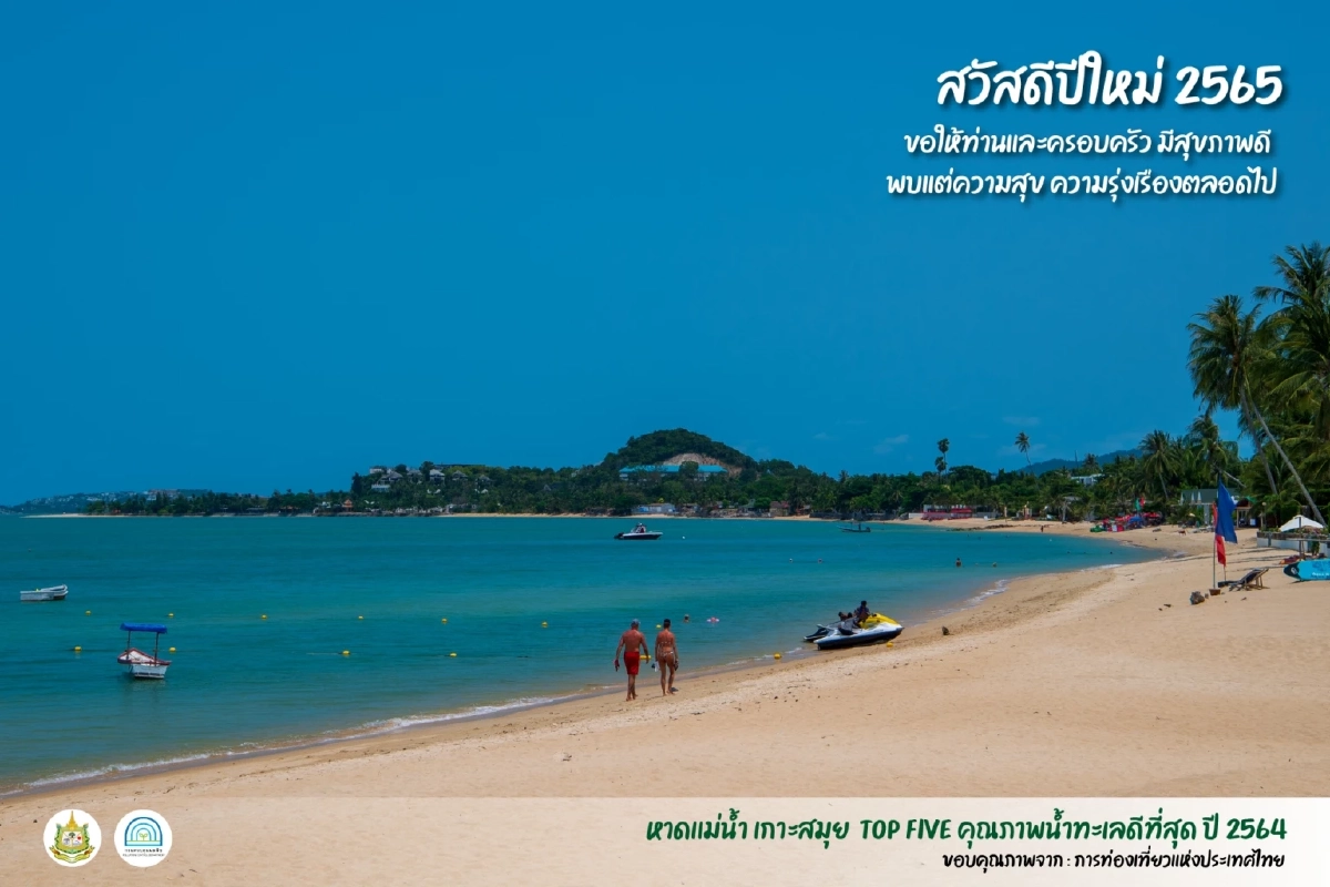 รวม 5 สถานที่ ที่สิ่งแวดล้อมดีที่สุดในปี 2564