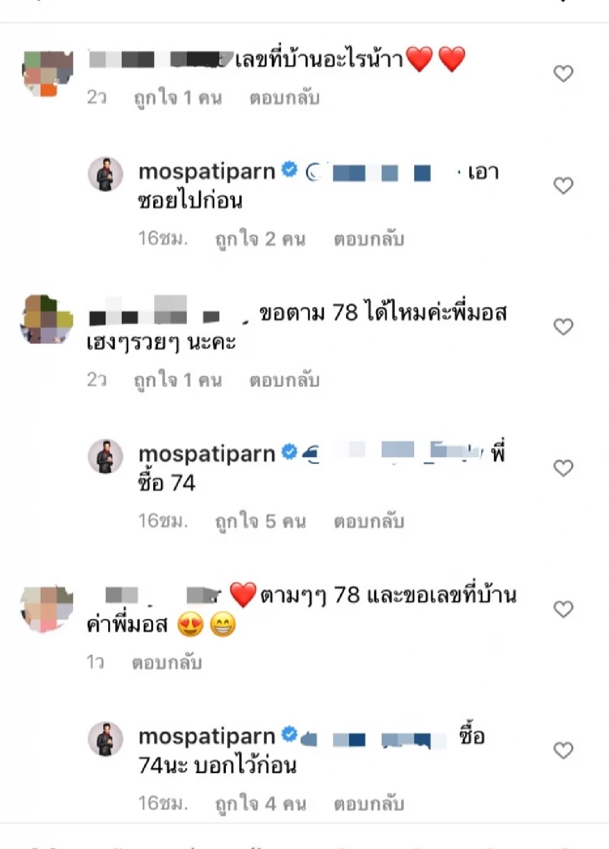 ชาวเน็ตแห่ถามบ้านเลขที่ "มอส ปฏิภาณ" หลังโพสต์ภาพเรือนคุณทวด