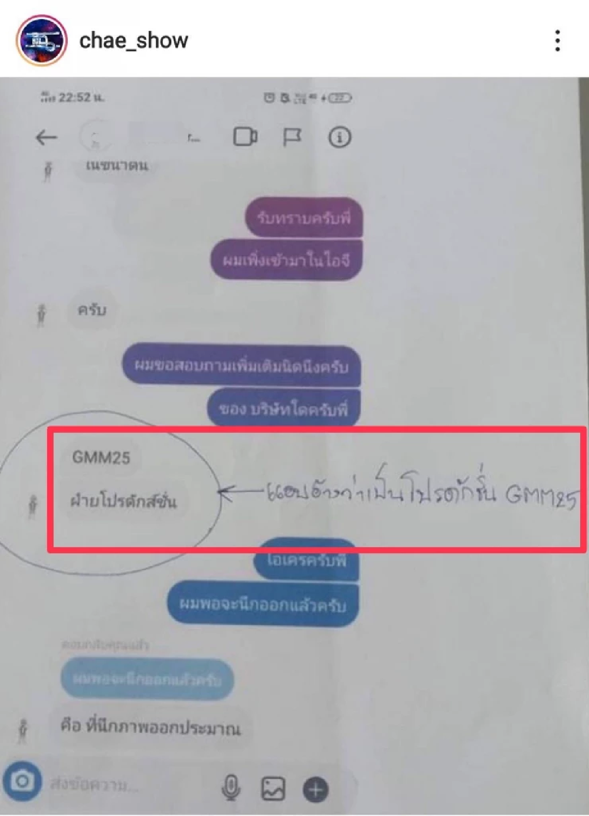 \"มดดำ คชาภา\" ถูกแอบอ้างจากบุคคลในภาพ ยันไม่ใช่ลูกน้อง