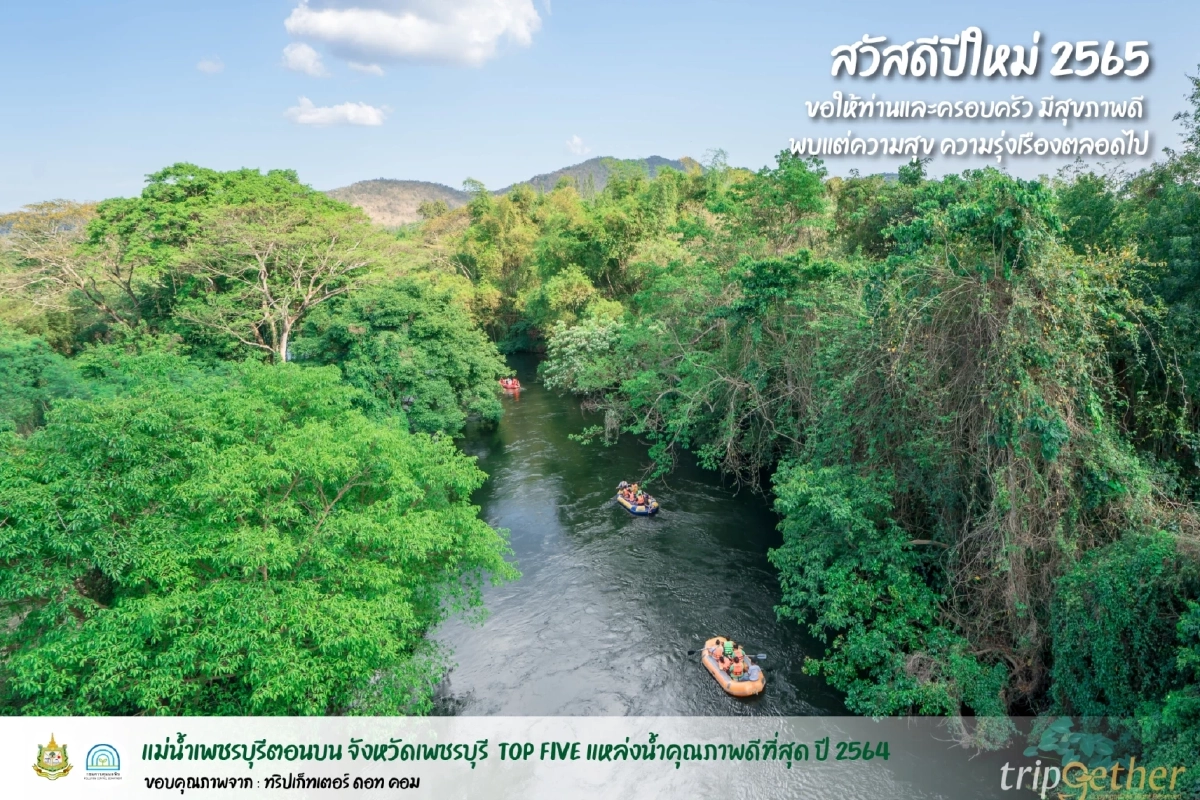 รวม 5 สถานที่ ที่สิ่งแวดล้อมดีที่สุดในปี 2564