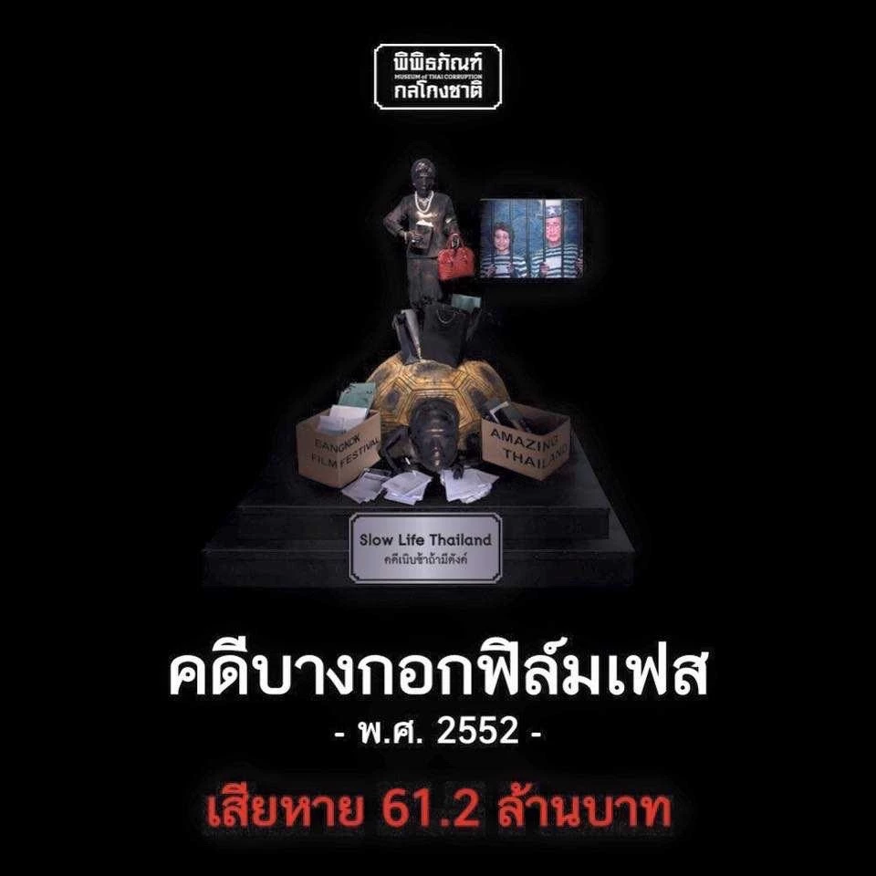 "สมศักดิ์"จ่อแถลงปมคัดค้านการลดหย่อนผ่อนโทษให้ผู้ต้องขังคดีคอร์รัปชัน