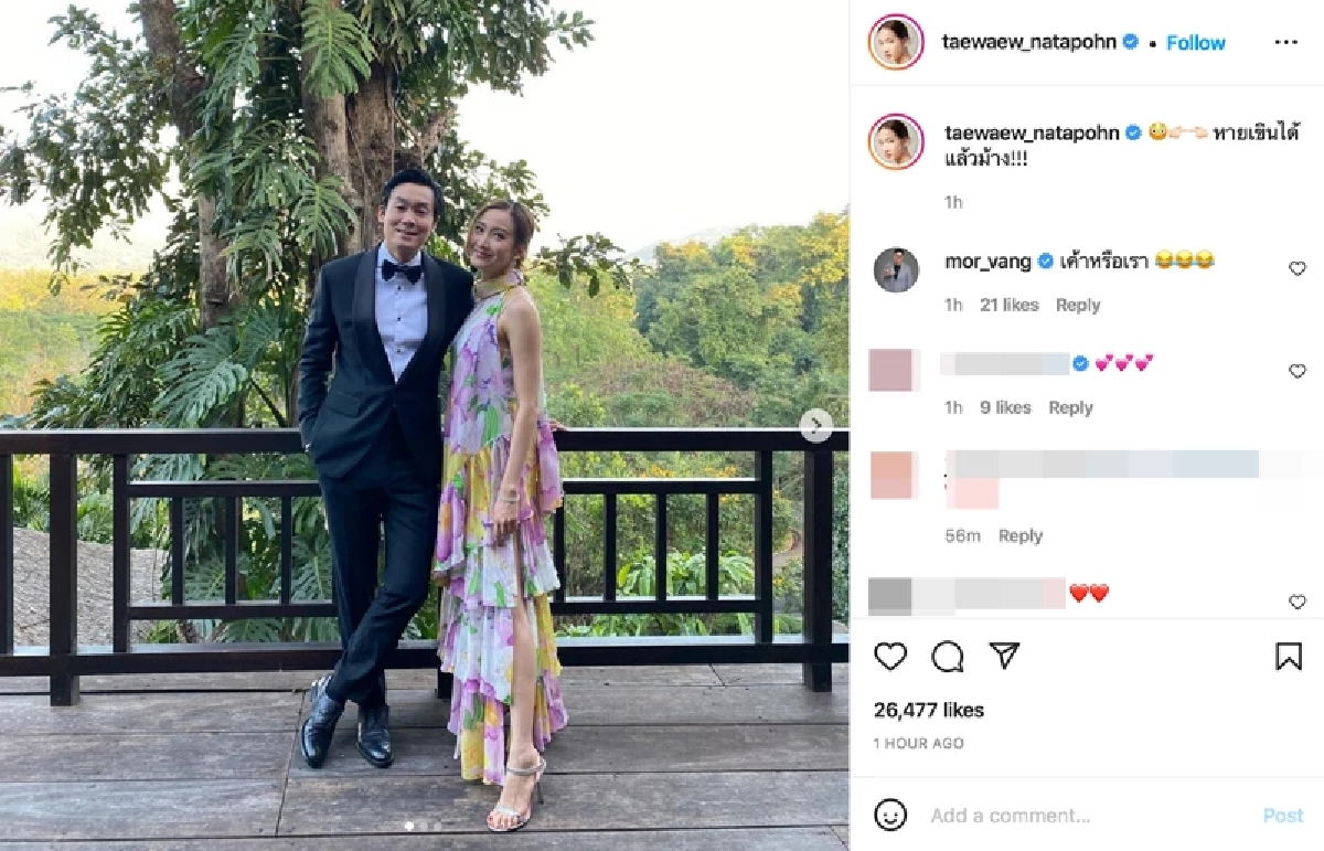 แต้ว - ณัย ควงคู่ออกงานแต่ง ณัยโดนแต้วแซว หายเขินได้แล้ว