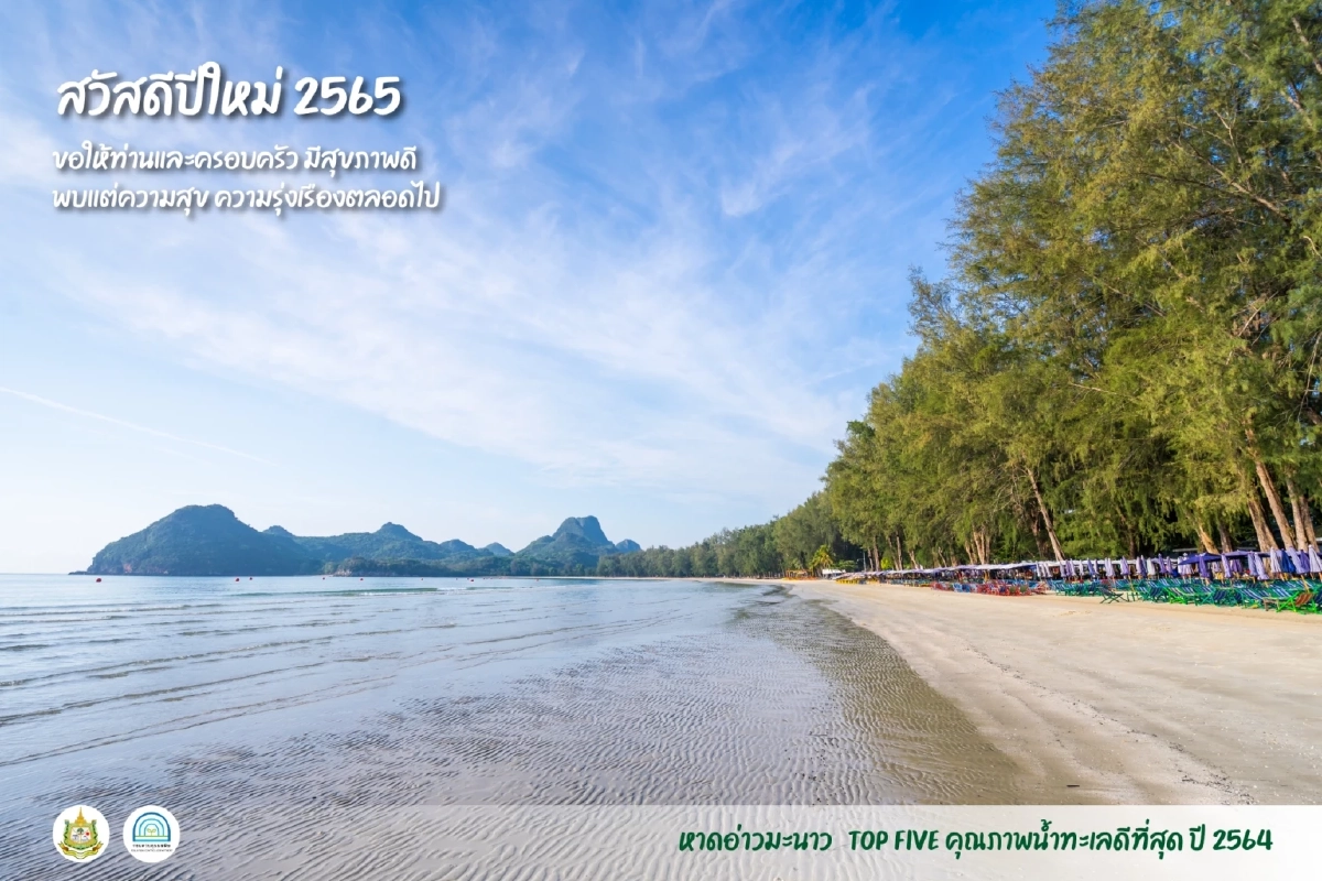 รวม 5 สถานที่ ที่สิ่งแวดล้อมดีที่สุดในปี 2564