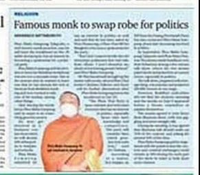 ข่าวพระมหาสมปองถูกตีพิมพ์ลงในนสพ.บางกอกโพสต์ 