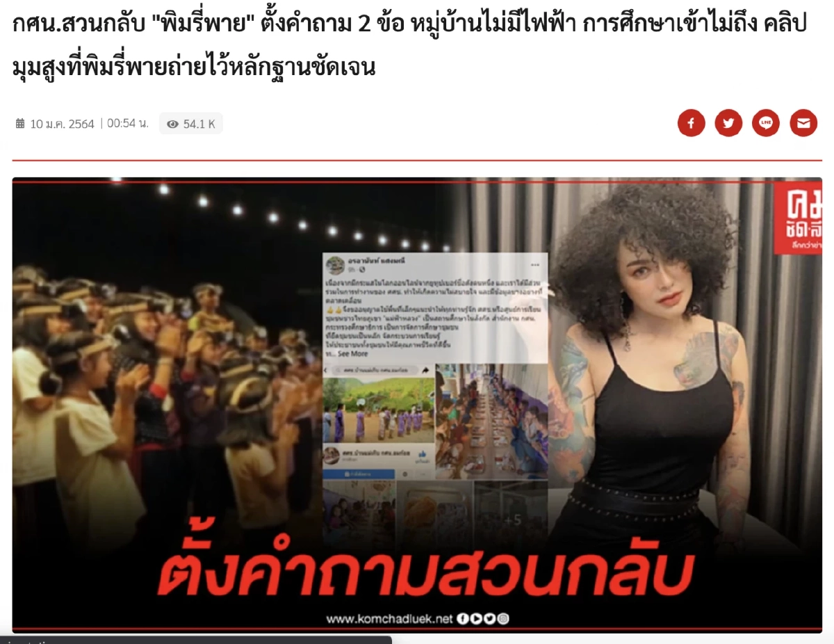 เปิดชื่อ "10 อันดับ" ข่าวบันเทิง คมชัดลึก ประจำปี 2564 ยอดผู้อ่านสูงสุด