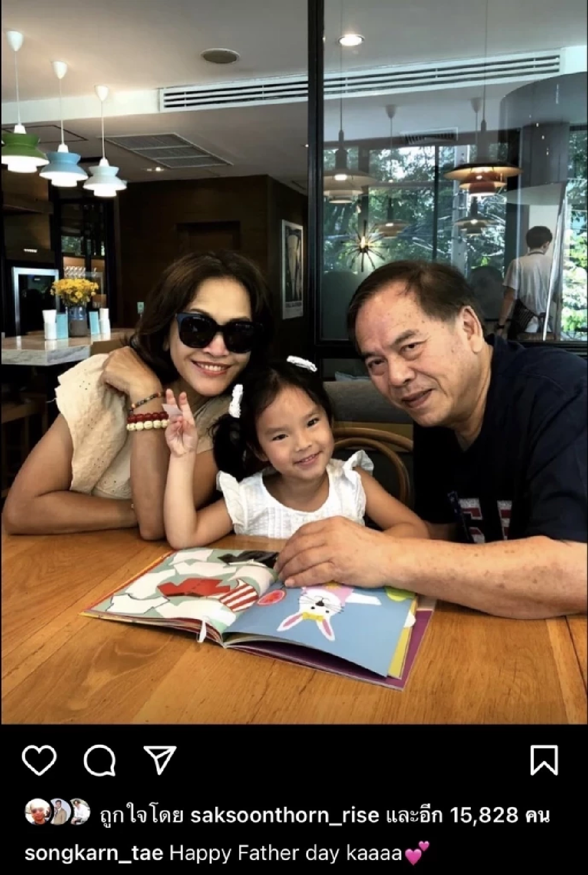 "ปู่ไพวงษ์" เคลียร์ดราม่า "สงกรานต์" ไม่เจอลูกสาว เพราะแฟนไม่อนุญาต