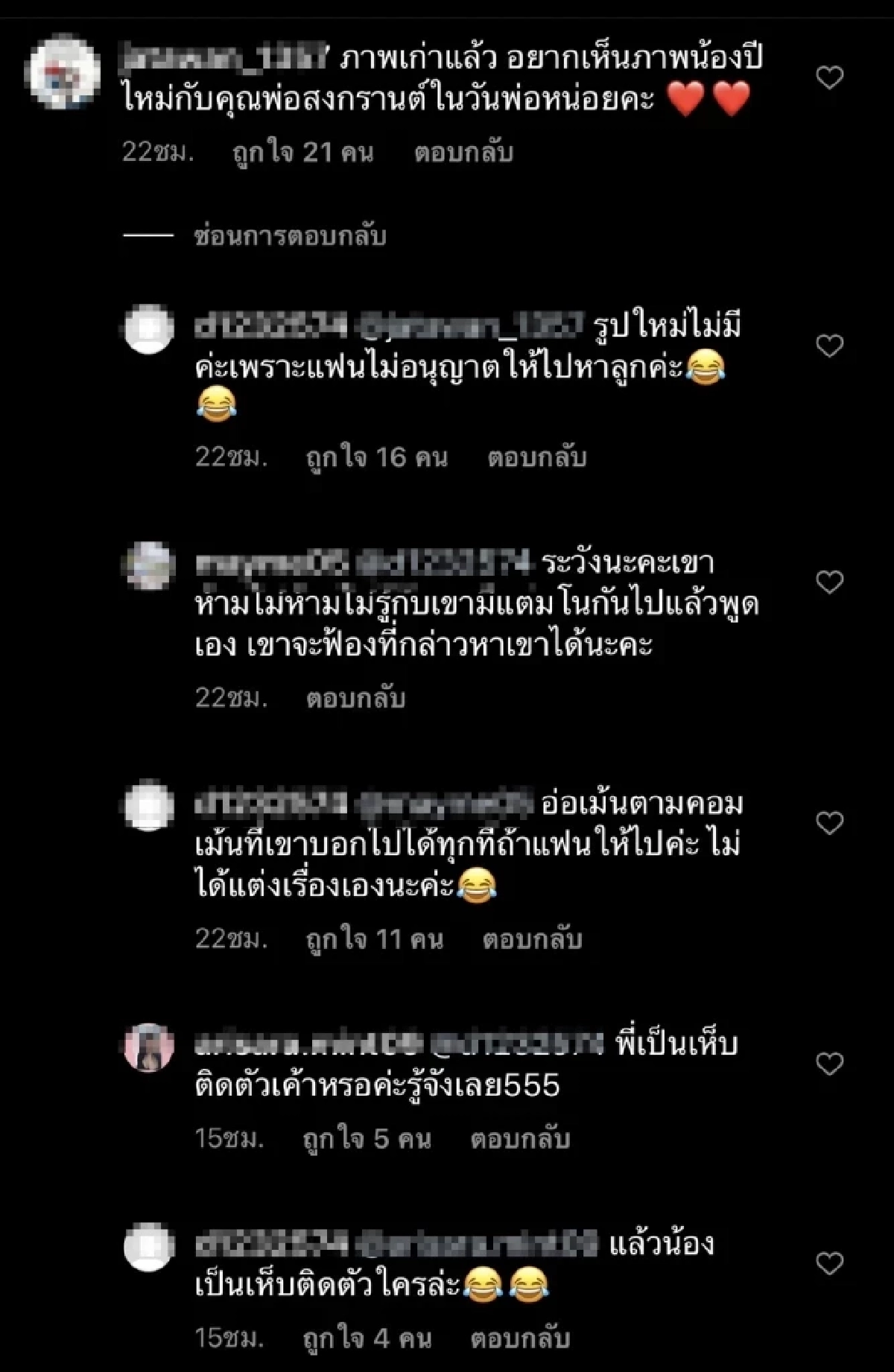 "ปู่ไพวงษ์" เคลียร์ดราม่า "สงกรานต์" ไม่เจอลูกสาว เพราะแฟนไม่อนุญาต
