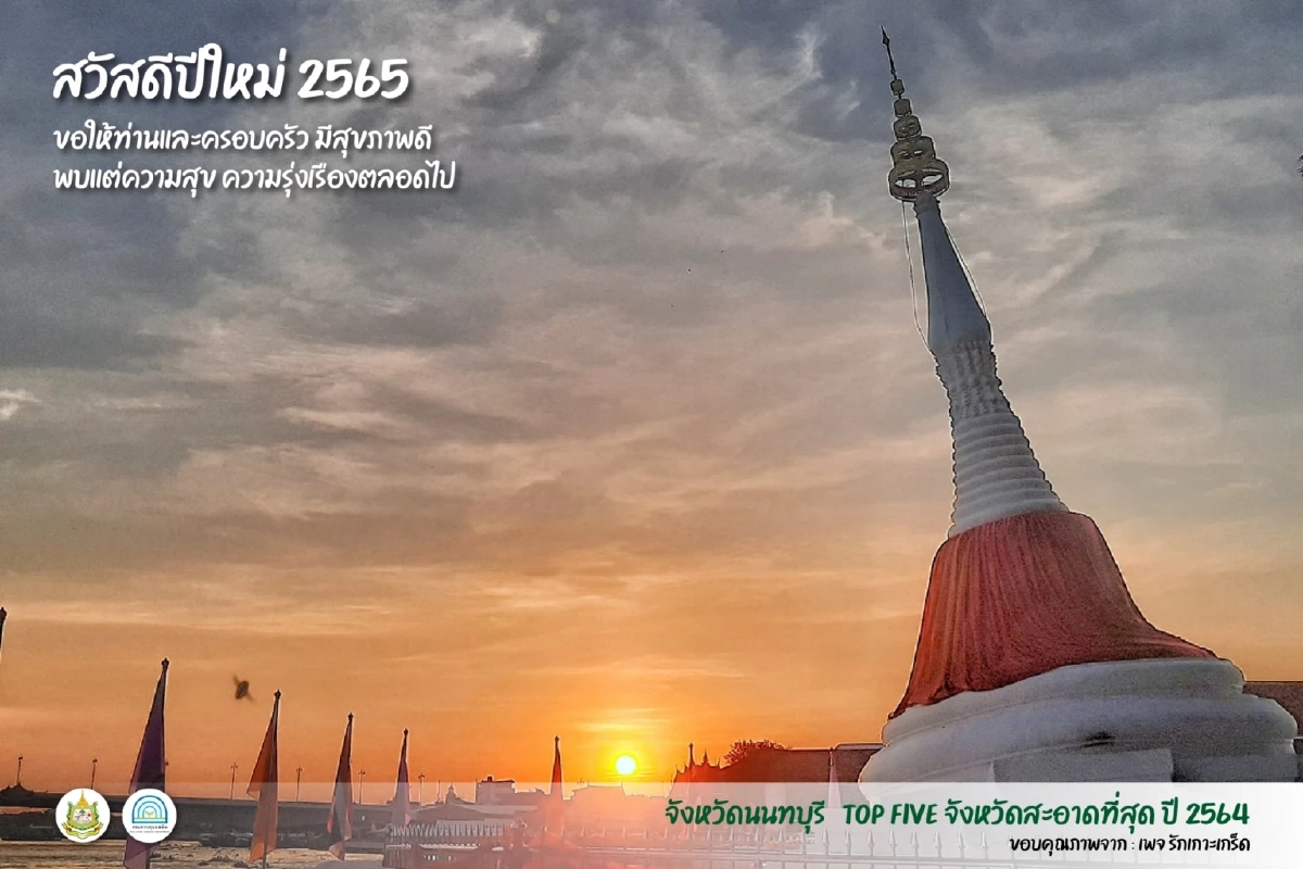 รวม 5 สถานที่ ที่สิ่งแวดล้อมดีที่สุดในปี 2564