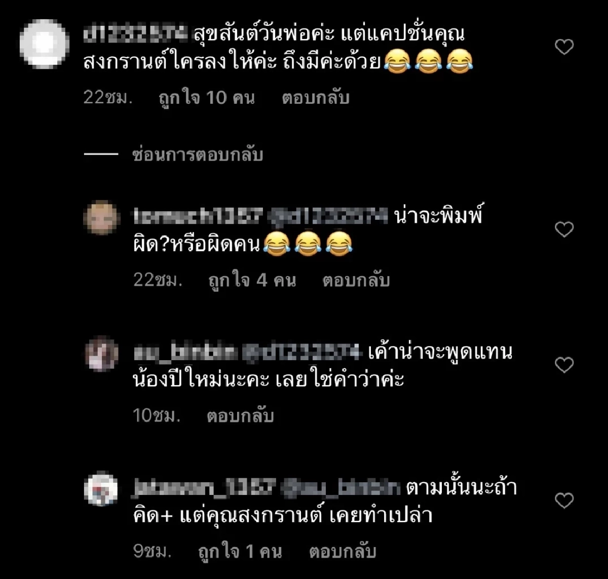 "ปู่ไพวงษ์" เคลียร์ดราม่า "สงกรานต์" ไม่เจอลูกสาว เพราะแฟนไม่อนุญาต