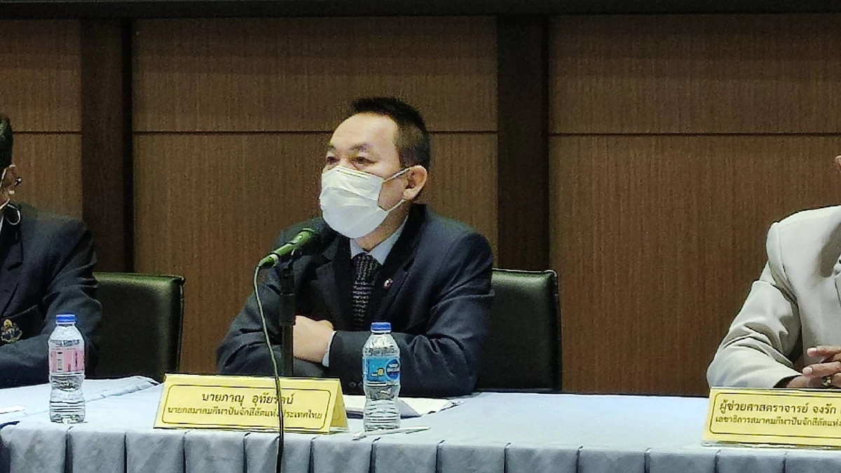 ส. "ปันจักสีลัต" เปิดศึกแชมป์ประเทศ​ชิงถ้วยพระราชทาน