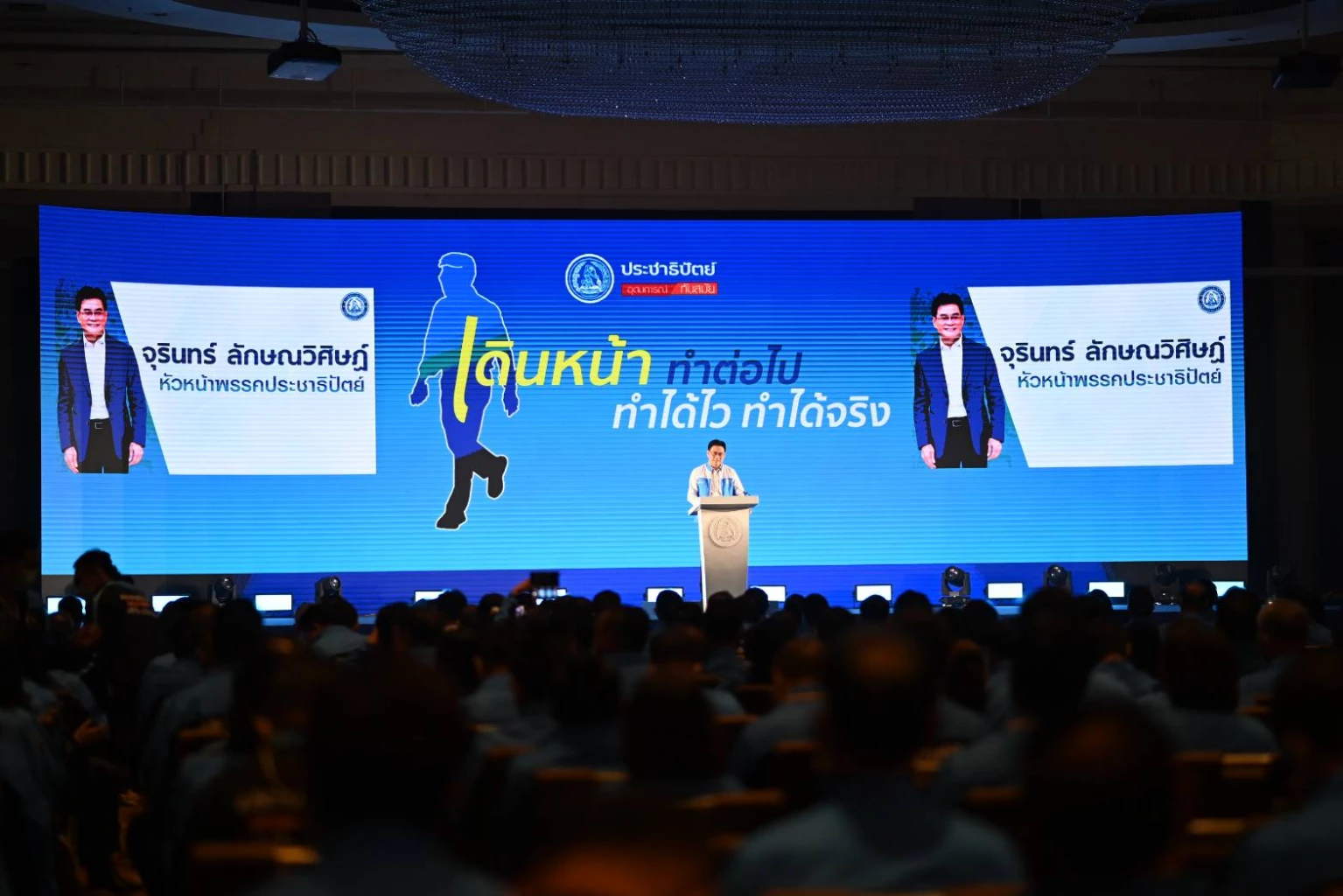 จุรินทร์ ลั่น 3 เงื่อนไข "ประกันรายได้ - แก้ไขรธน.- ซื่อสัตย์ สุจริต" เพื่อปชช.