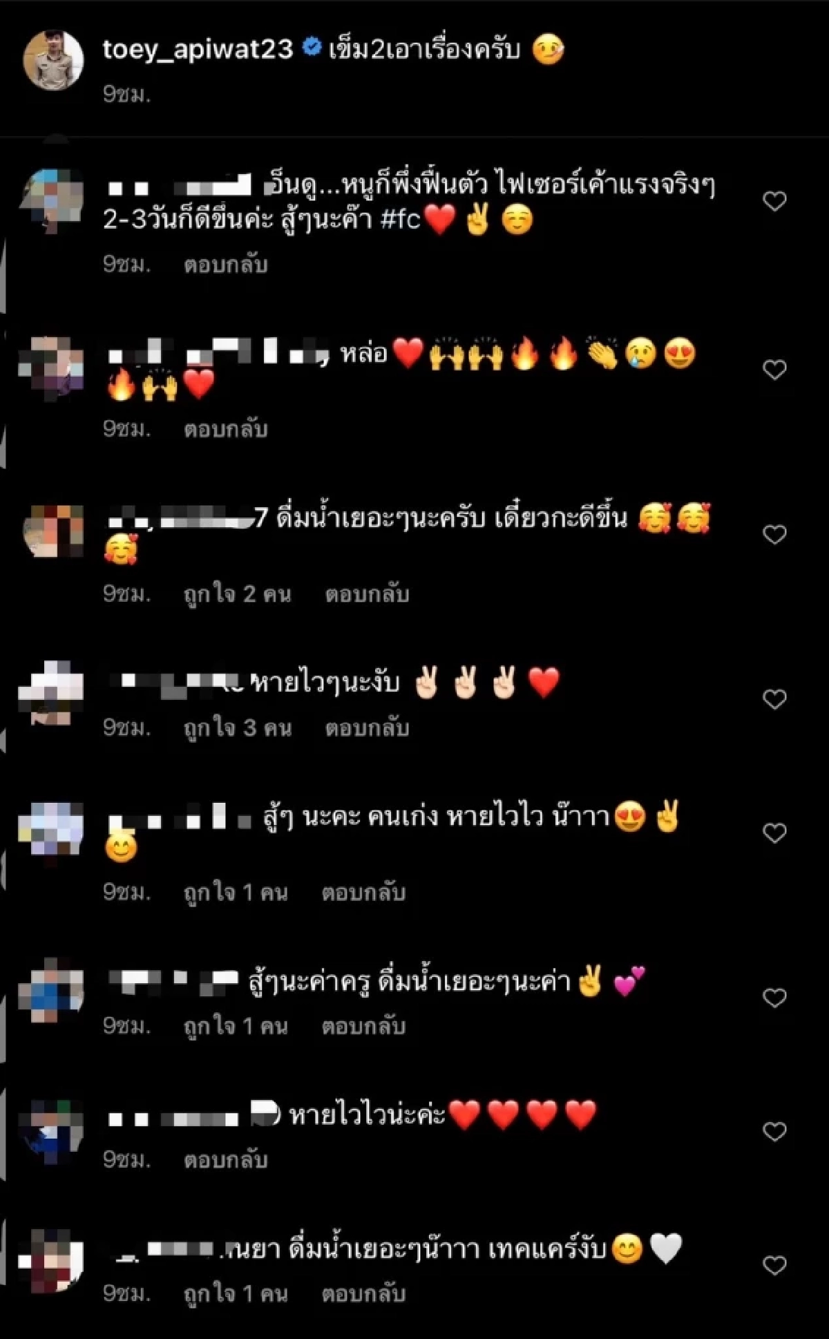 ห่วง “ครูเต้ย อภิวัฒน์” นอนติดเตียง แฟนคลับแห่ให้กำลังใจ