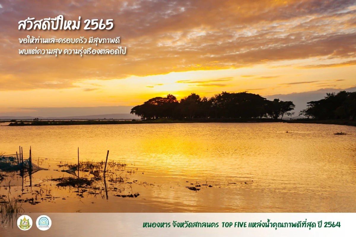 รวม 5 สถานที่ ที่สิ่งแวดล้อมดีที่สุดในปี 2564