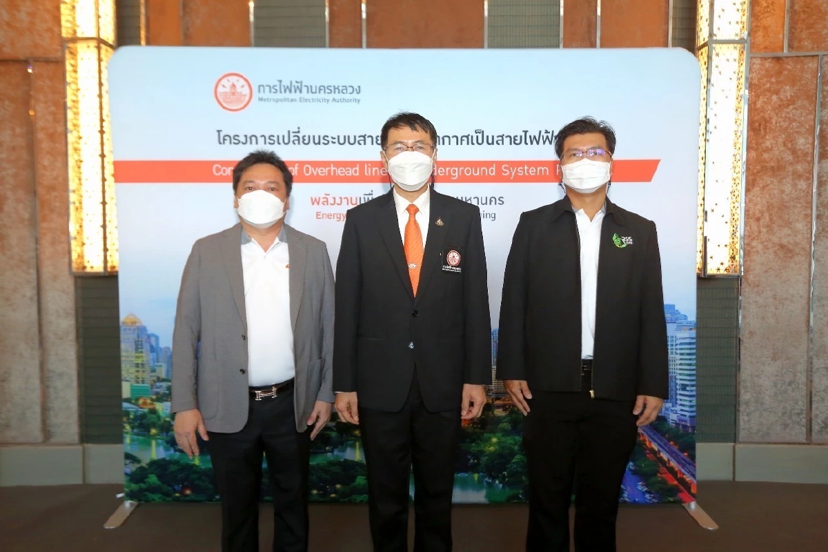 MEA จัดประชุมชี้แจง \"โครงการสายไฟฟ้าใต้ดิน\" ถนนหลังสวน-สารสิน