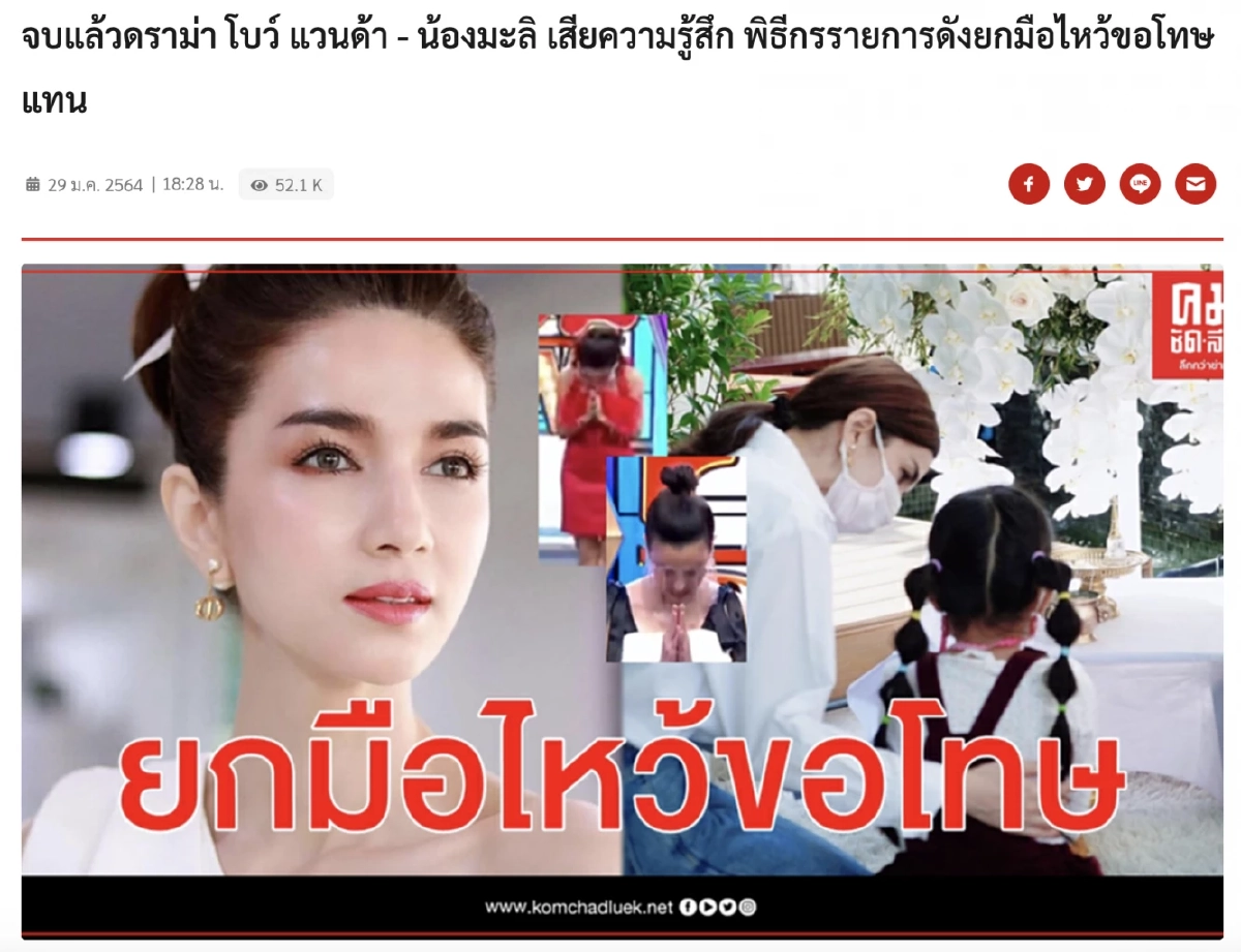เปิดชื่อ "10 อันดับ" ข่าวบันเทิง คมชัดลึก ประจำปี 2564 ยอดผู้อ่านสูงสุด