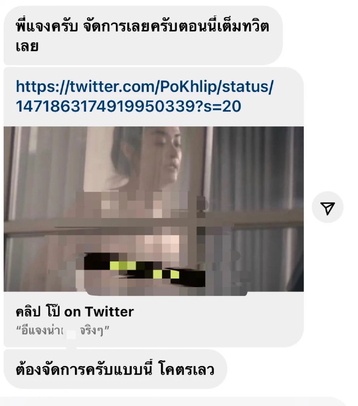 หีแจง  แจ้งความพรุ่งนี้หลังถูกมือดีตัดต่อรูปโป๊  | คมชัดลึก
