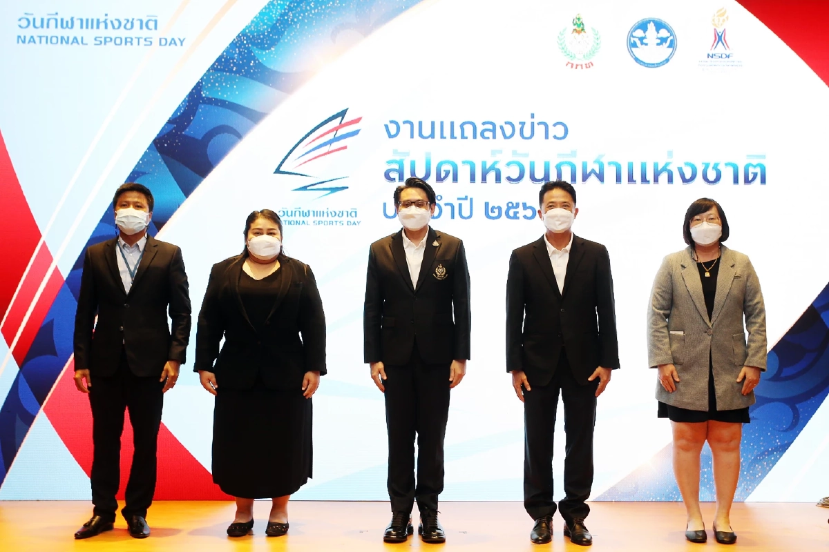 กกท. ขอพระราชทานถ้วย  มอบนักกีฬาดีเด่น" วันกีฬาแห่งชาติ"  16 ธันวาคม