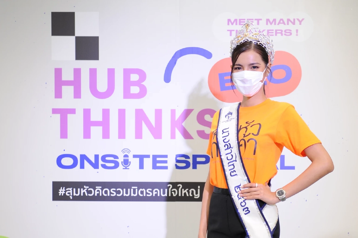 \"นางสาวไทย 63\" เผยมุมมองความงามใหม่ ในคอนเซ็ปต์ “Beauty with Brain”