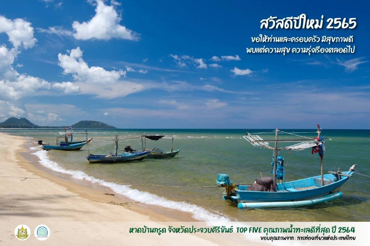 รวม 5 สถานที่ ที่สิ่งแวดล้อมดีที่สุดในปี 2564