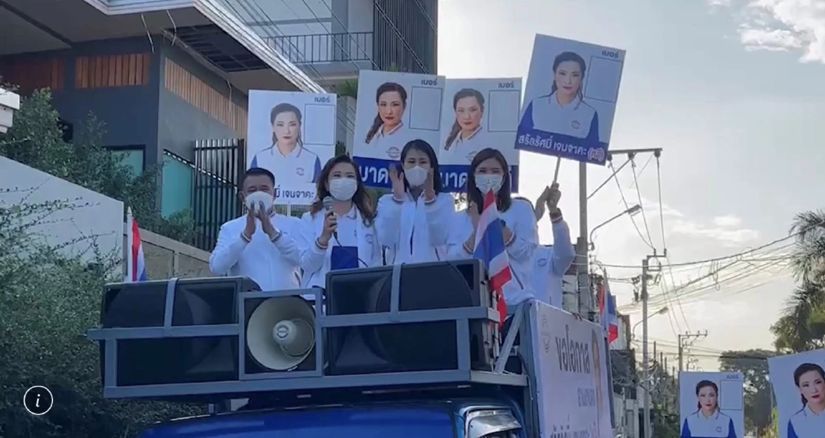 “ชัยวุฒิ” ควง “สรัลรัศมิ์” ลุยหาเสียงหลักสี่ มั่นใจรักษาแชมป์เก่าได้