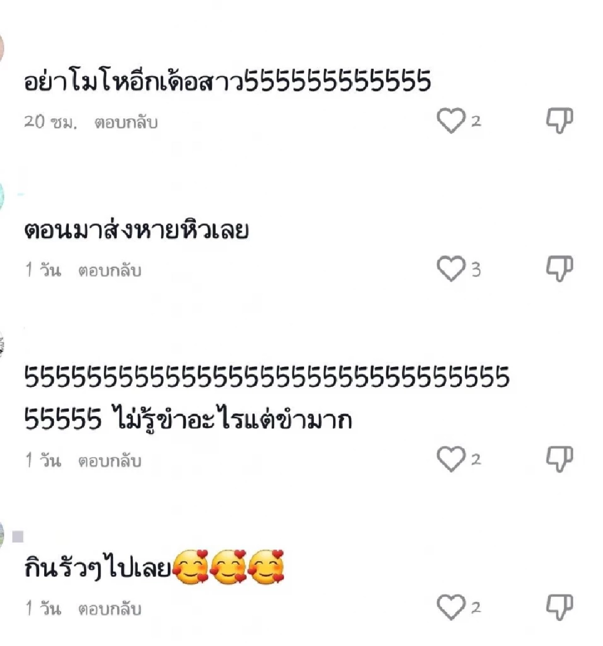 "ไรเดอร์" รวมตัวกันโดยมิได้นัดหมาย หลังสาวโมโหหิว ให้แฟนกดสั่งขนมรัวๆ