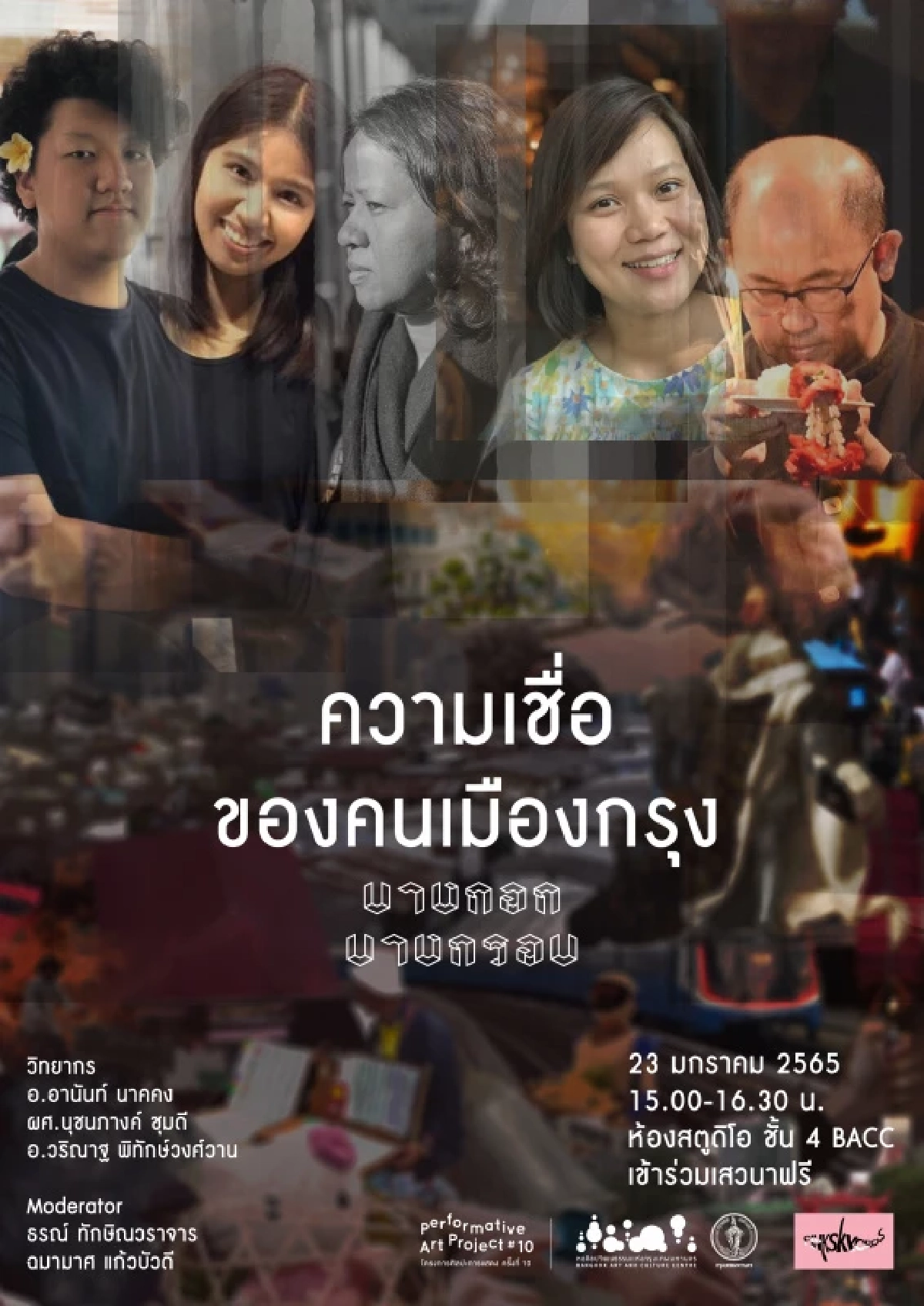 เที่ยวเปิดมุมมอง "กรุงเทพ" ณ หอศิลป์ ผ่านการแสดง "บางกอก บางกรอบ"