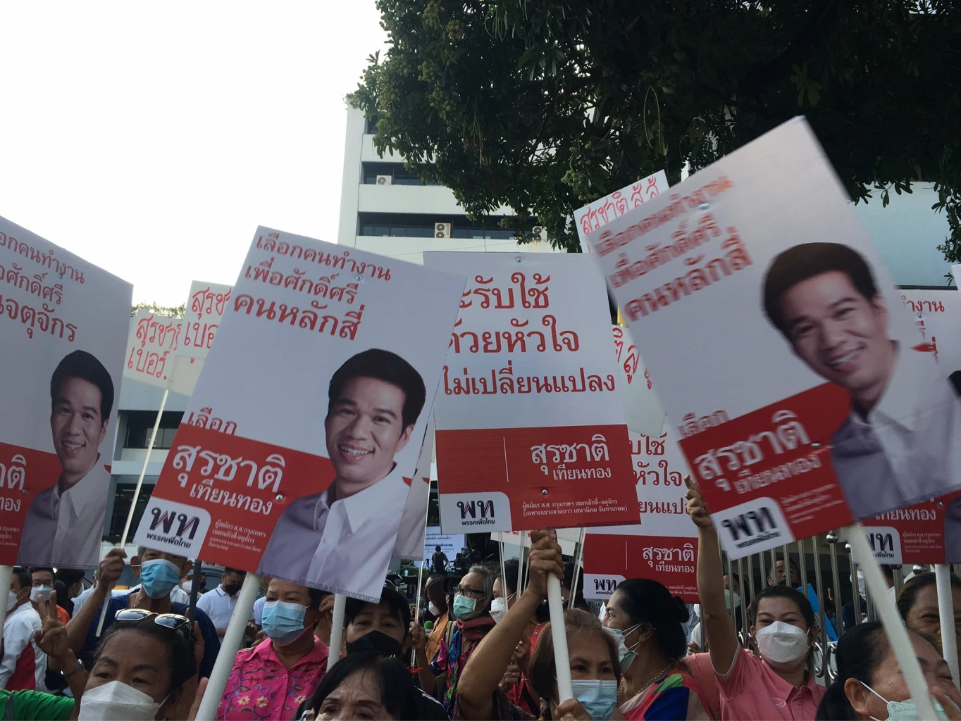 บรรยากาศกองเชียร์ สุรชาติ เทียนทอง ผู้สมัครรับเลือกตั้งซ่อมหลักสี่ กทม.พรรคเพื่อไทย 