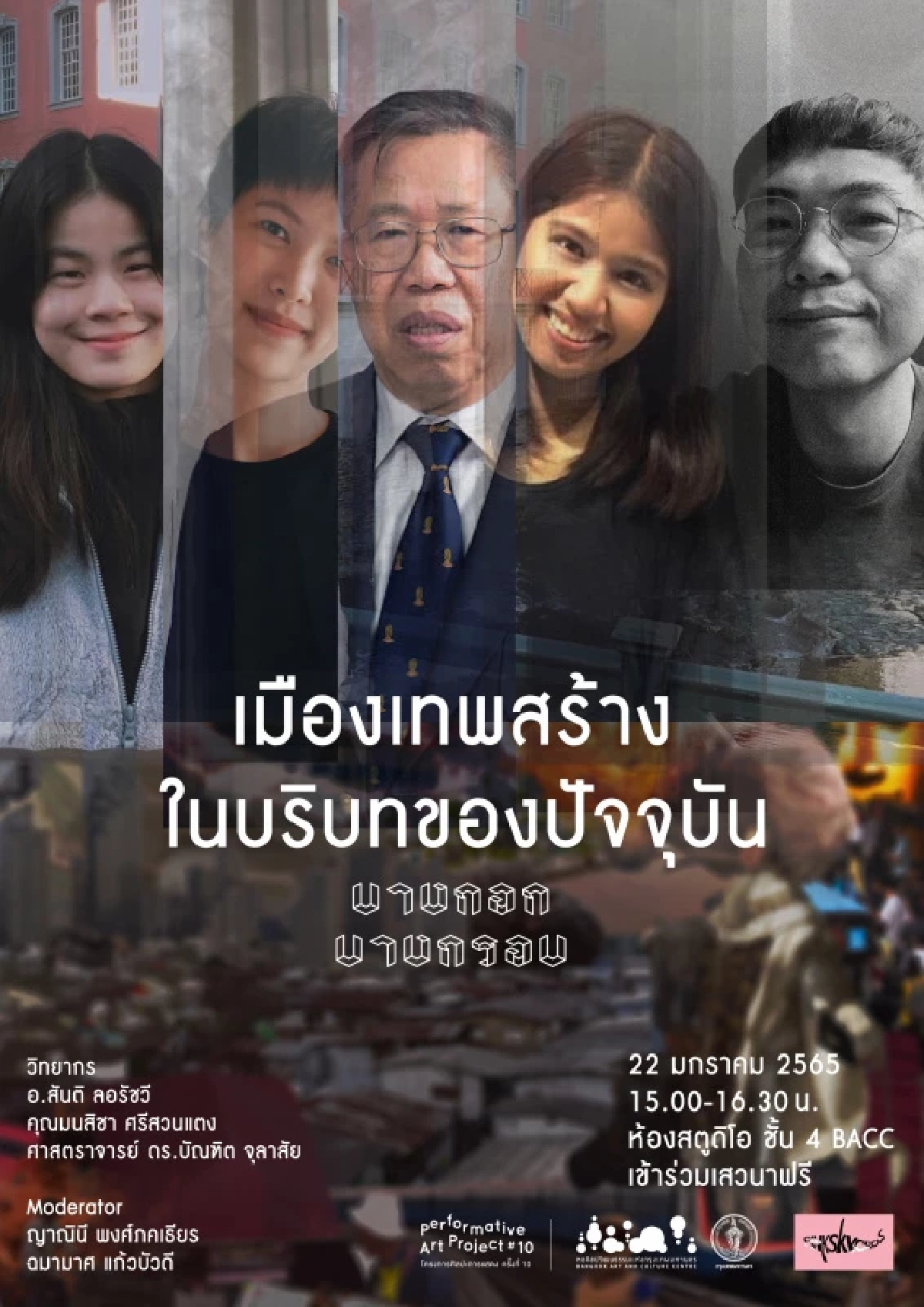 เที่ยวเปิดมุมมอง "กรุงเทพ" ณ หอศิลป์ ผ่านการแสดง "บางกอก บางกรอบ"