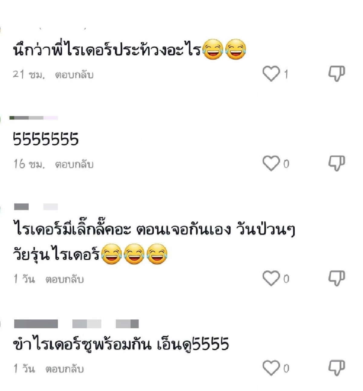 "ไรเดอร์" รวมตัวกันโดยมิได้นัดหมาย หลังสาวโมโหหิว ให้แฟนกดสั่งขนมรัวๆ