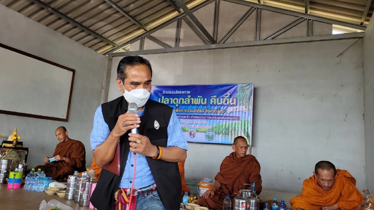 "ปลาดุกลำพัน" เร่งคืน "ป่าพรุควนเคร็ง" หลังพบเกือบสูญพันธุ์ในท้องถิ่น