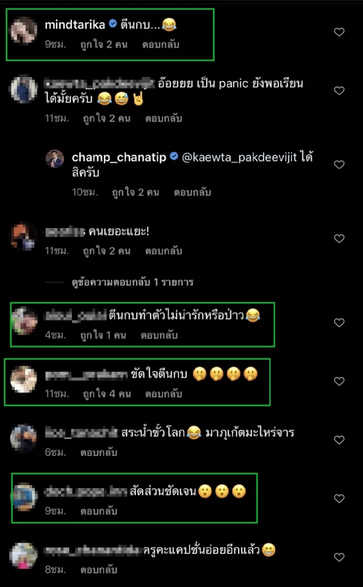 งานเข้า "แชมป์ ชนาธิป" ถูกชาวเน็ตเชียร์ให้เอา "ตีนกบ"ออกจากภาพ เพราะขัดใจ