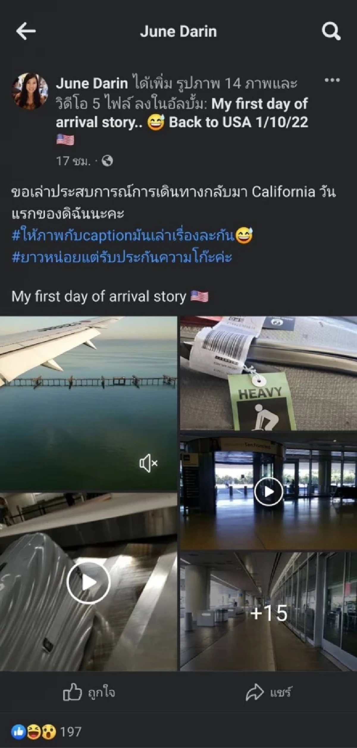 สาวหยิบกระเป๋าผิดจากสนามบินซานฟรานฯ พบเจ้าของคือ "เฟย์ FFK" ตามหาตัวจนเจอ