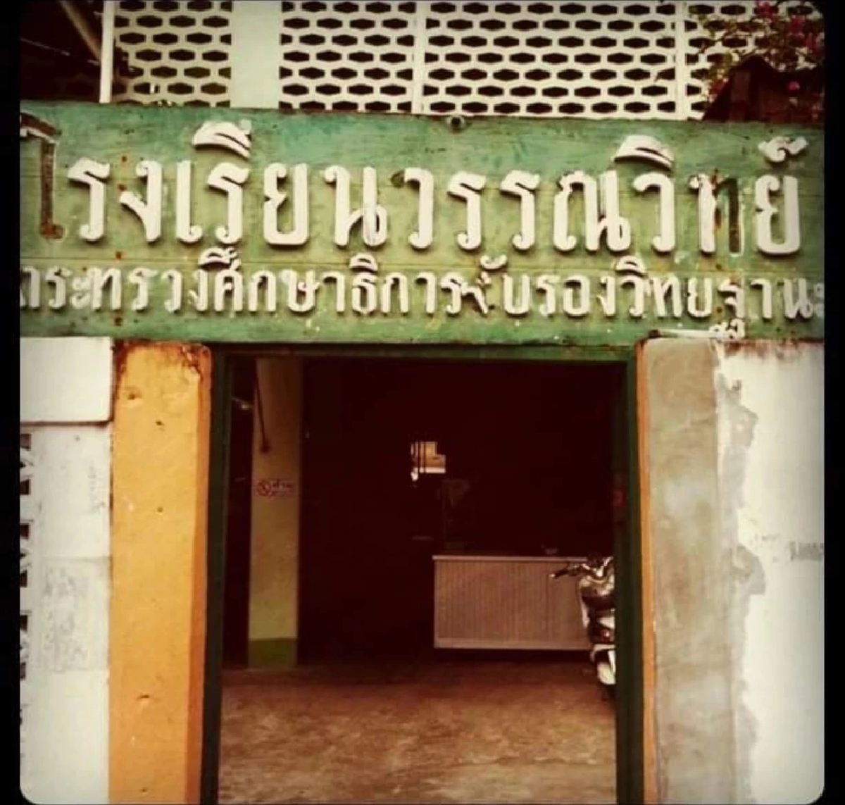 \"ดาวใจ ไพจิตร\" เผยความลับสมัยเรียน \"โรงเรียนวรรณวิทย์\" เป็น ดร. ได้เพราะ...