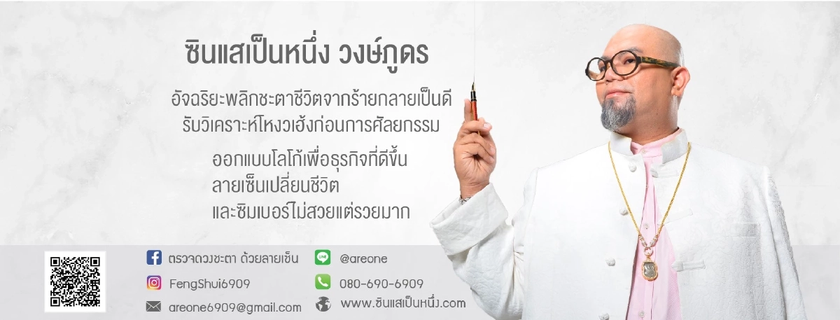 8 "สิ่งศักดิ์สิทธิ์" ใกล้ที่ไหนไหว้ขอพรที่นั่น เสริมปังตลอดปี2565