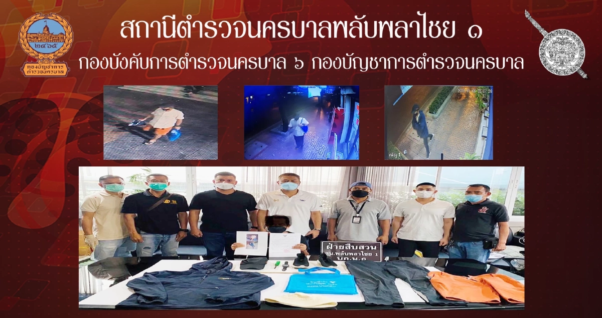 รวบ "อดีตนักโทษ" จอมแสบ ตระเวนทุบกระจกรถ ย่านราชดำเนิน ขโมยทรัพย์สินชาวบ้าน