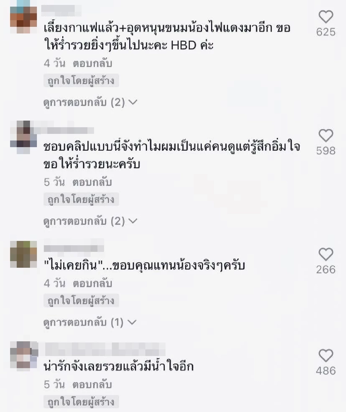 หนุ่มเติมน้ำมัน, ปั๊มน้ำมัน, ลูกค้า, เลี้ยง, กาแฟ, พนักงาน