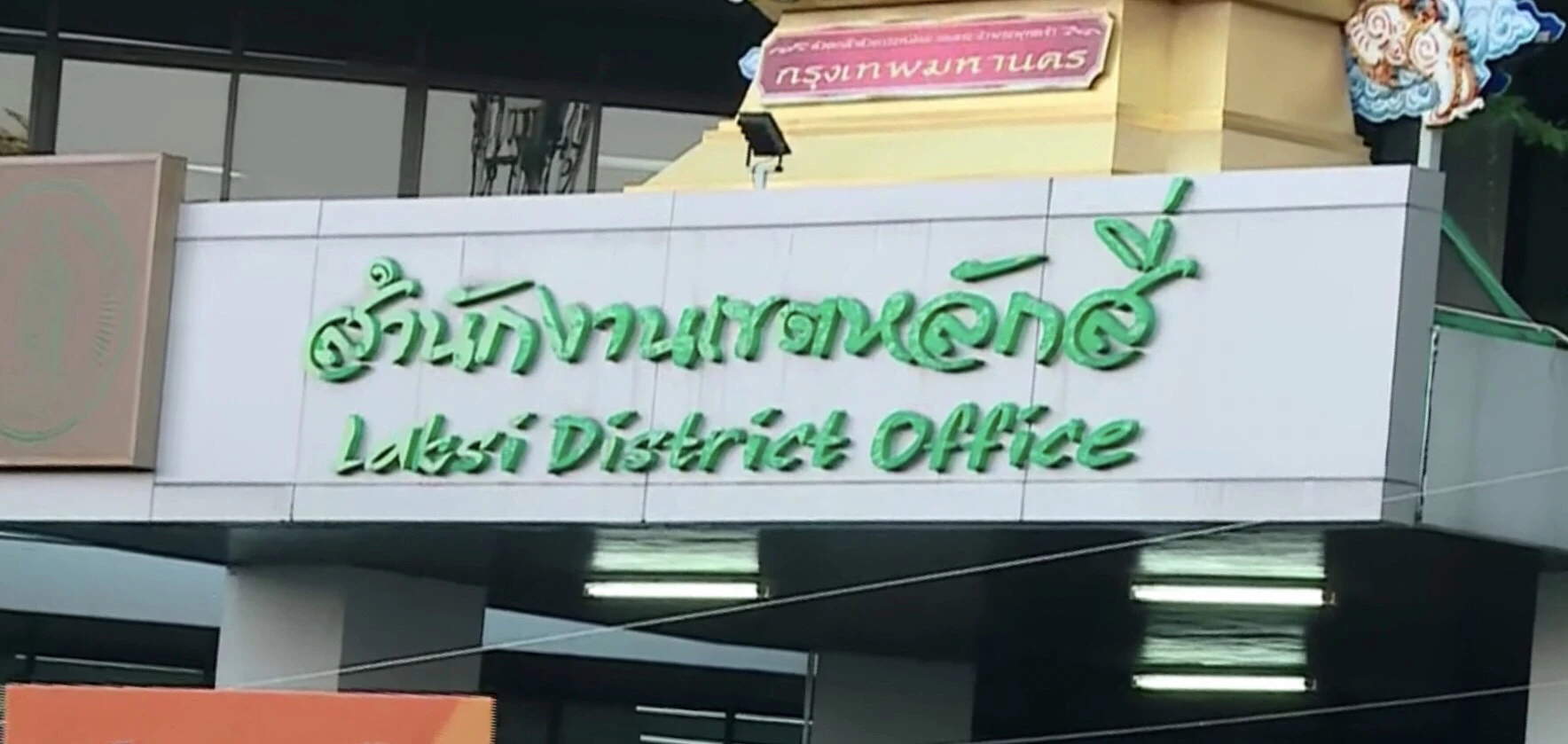 เช็คเลยเบอร์ไหนบ้าง หลักสี่คึกคัก ผู้สมัครรับเลือกตั้งซ่อมส.ส.แห่สมัคร