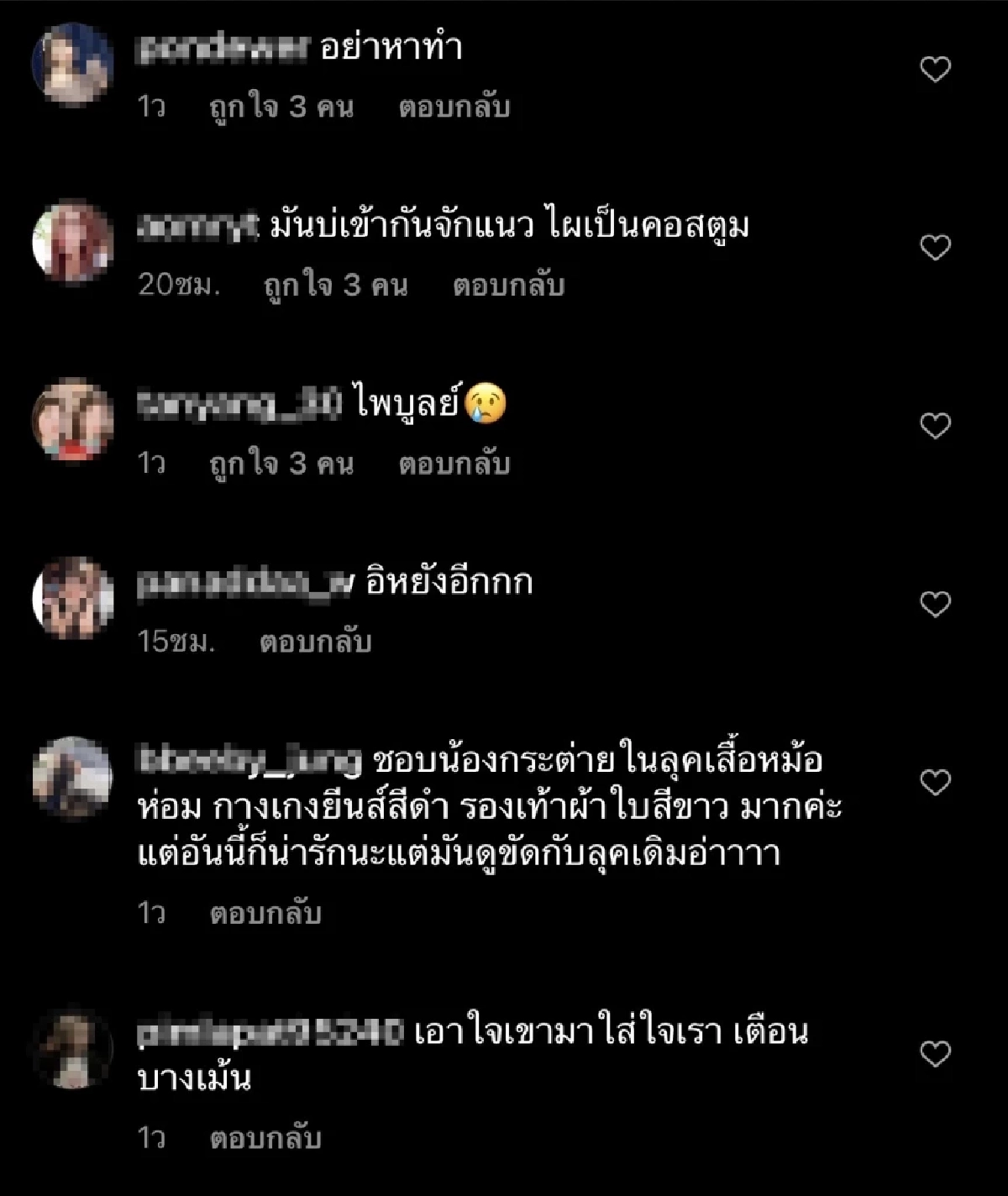 "กระต่าย พรรณนิภา" โพสต์ภาพเซ็กซี่ เจอชาวเน็ตบูลลี่หนัก ไม่แพง แถมดูพยายาม