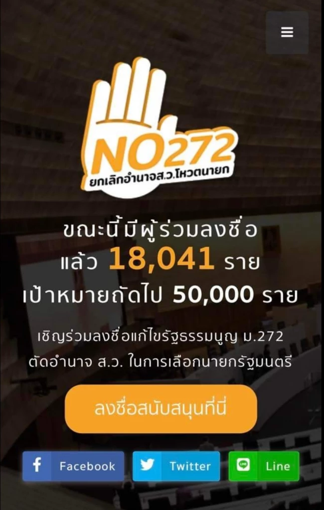 สมชัย เดินสายขอแรงแก้รัฐธรรมนูญ "ปิดสวิตซ์สว. เลือกนายกฯ"